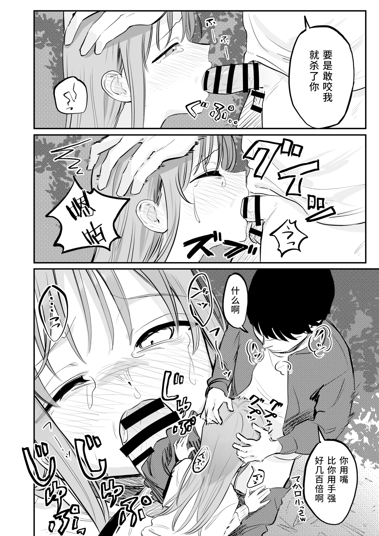 Yasashikute kenakina onnanoko ga rifujin ni furyou-tachi no omocha ni sareru hon（悠远的天穹个人汉化） page 9 full