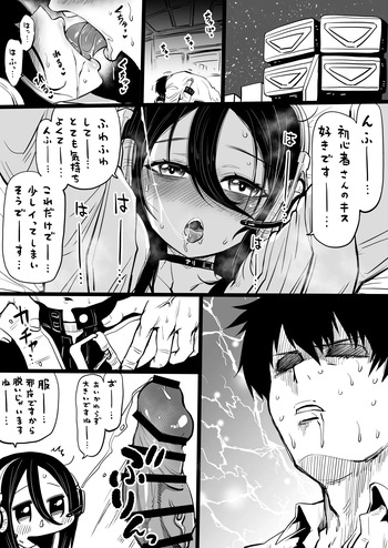NIKKEつR18版#48 cover