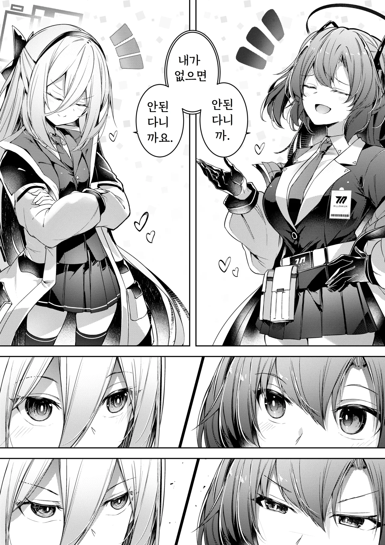 Watashi ga Ichiban Sensei o Sasaete Irun desu kedo????? page 7 full