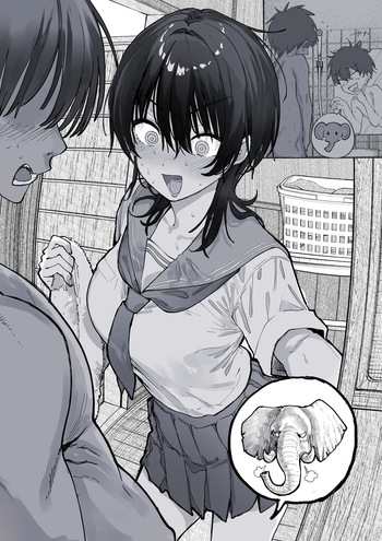 幼なじみの成長 cover