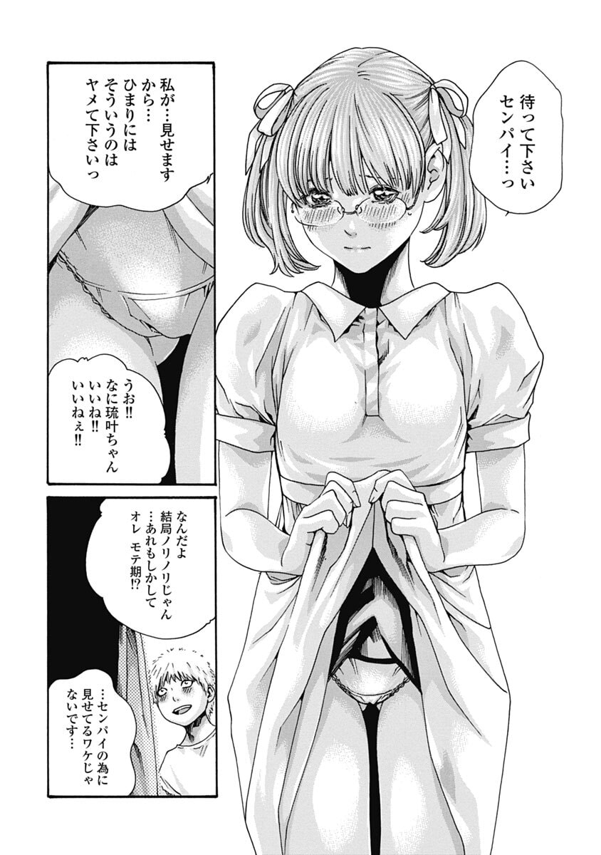 Joshi Ryou Neko no Tama-san Volume 1 page 10 full