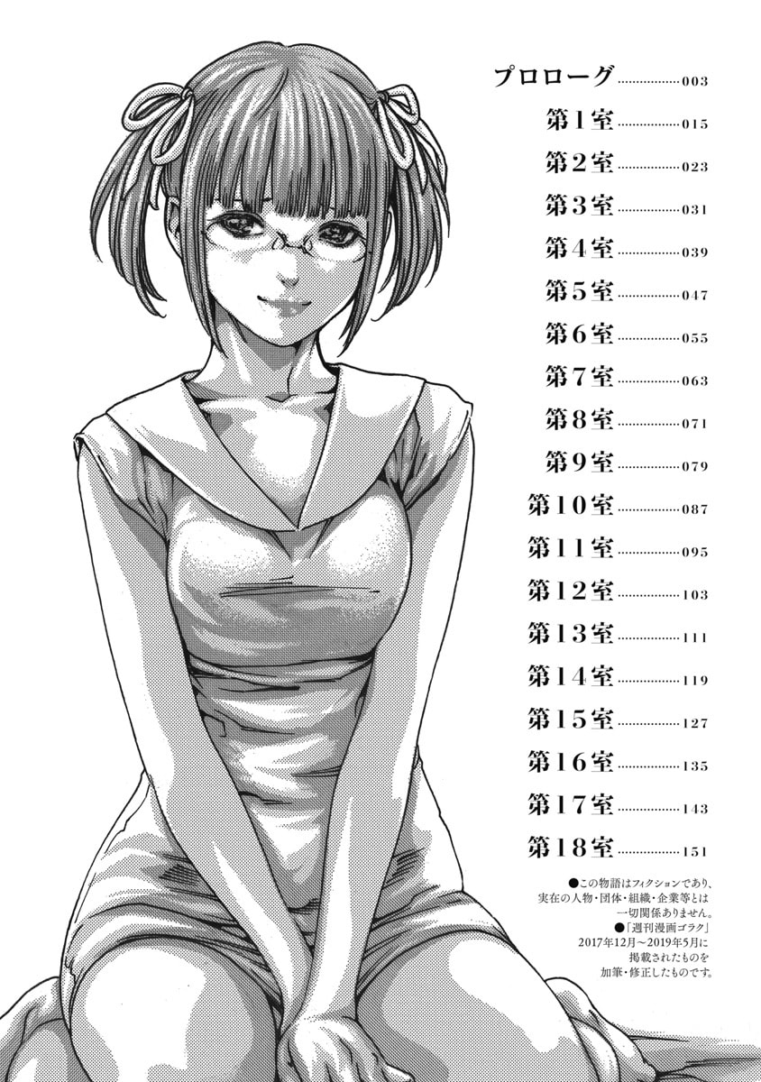 Joshi Ryou Neko no Tama-san Volume 1 page 4 full