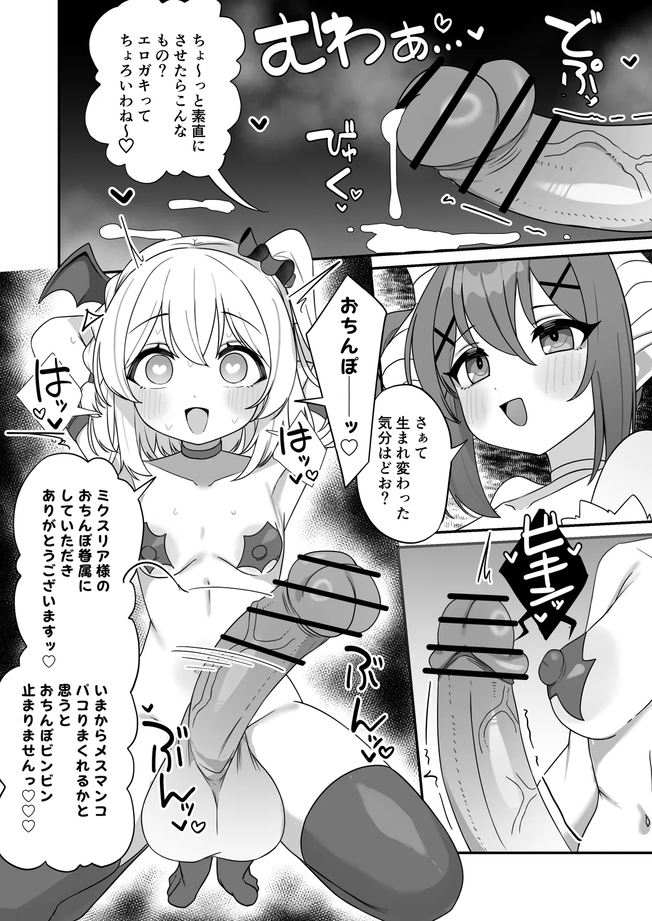 Those Who'se Mind Are Twisted Through a Card Game page 9 full