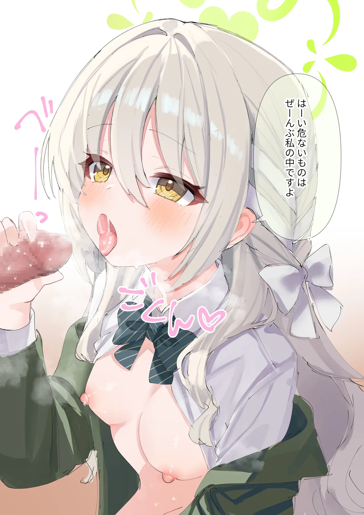 7.17 ミヨ おくち 10p page 10 full
