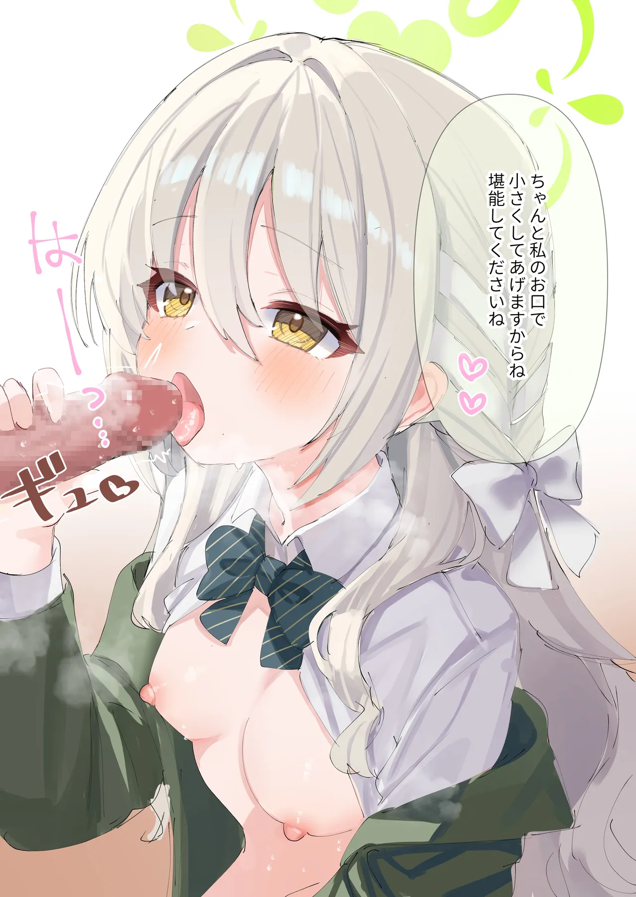 7.17 ミヨ おくち 10p page 2 full
