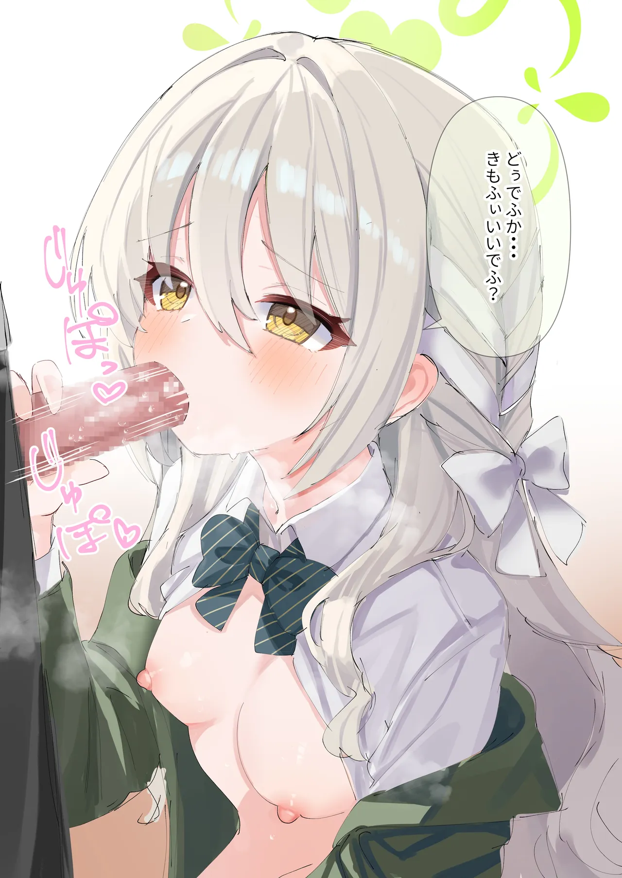 7.17 ミヨ おくち 10p page 5 full