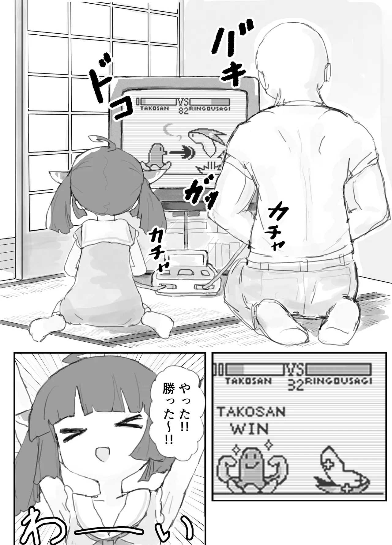 Suyasuya Kiritan page 2 full