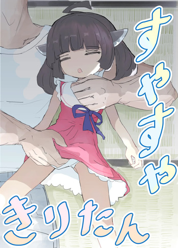 Suyasuya Kiritan cover