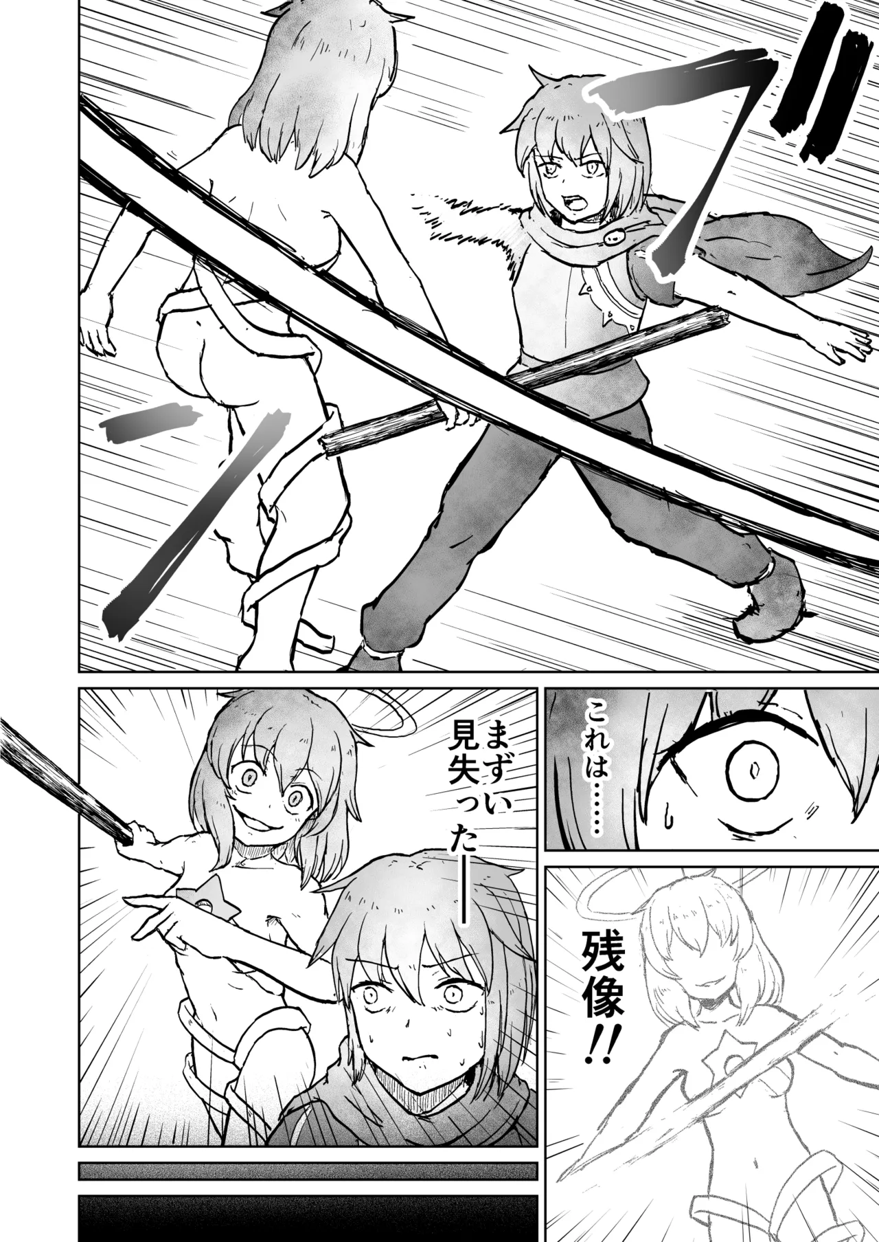 After Quest! Kaikon no Yuusha to Tsuioku no Maou 2 page 10 full