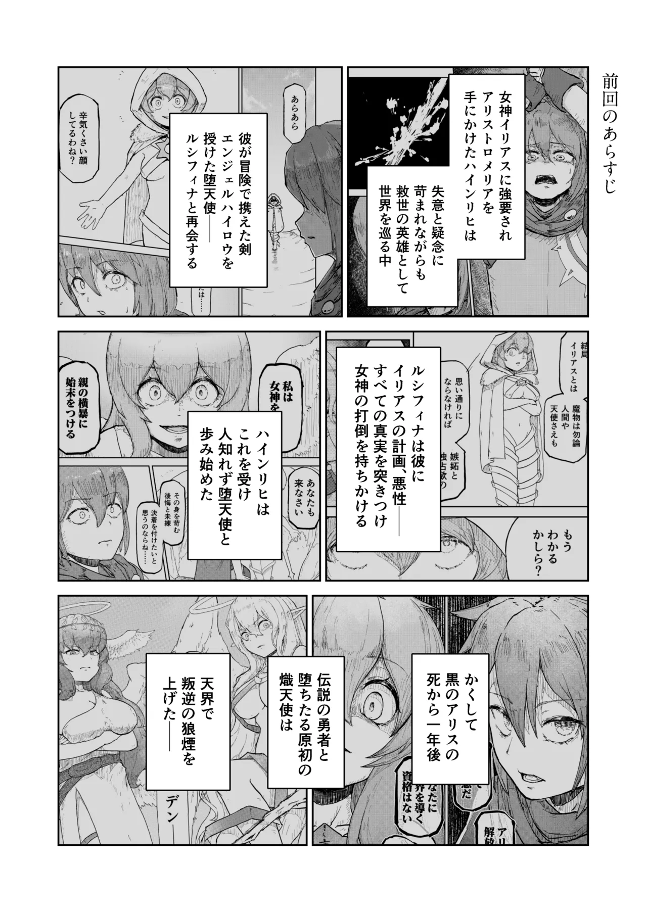 After Quest! Kaikon no Yuusha to Tsuioku no Maou 2 page 3 full