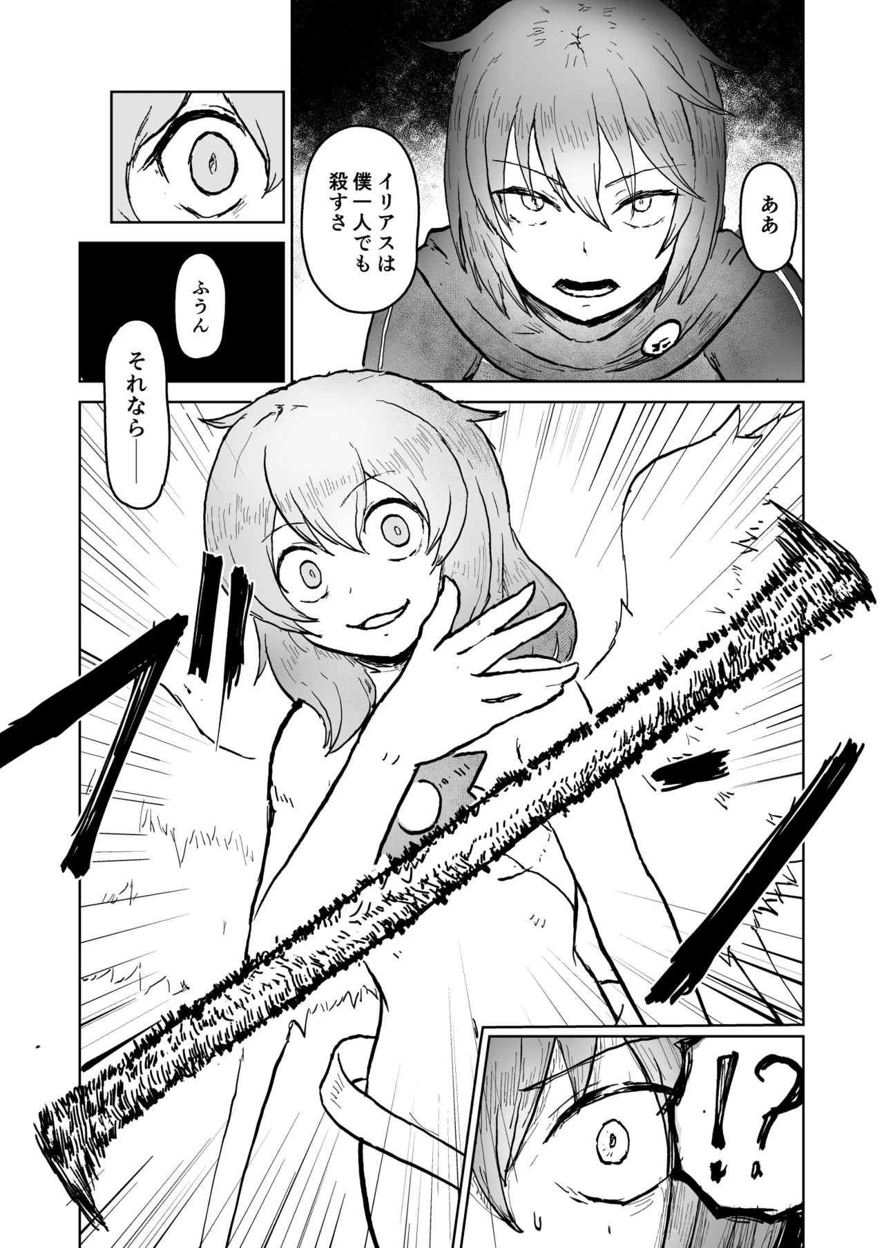 After Quest! Kaikon no Yuusha to Tsuioku no Maou 2 page 5 full