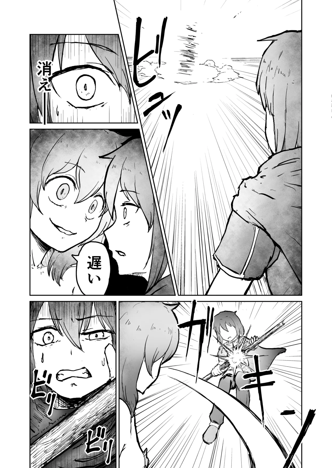 After Quest! Kaikon no Yuusha to Tsuioku no Maou 2 page 7 full