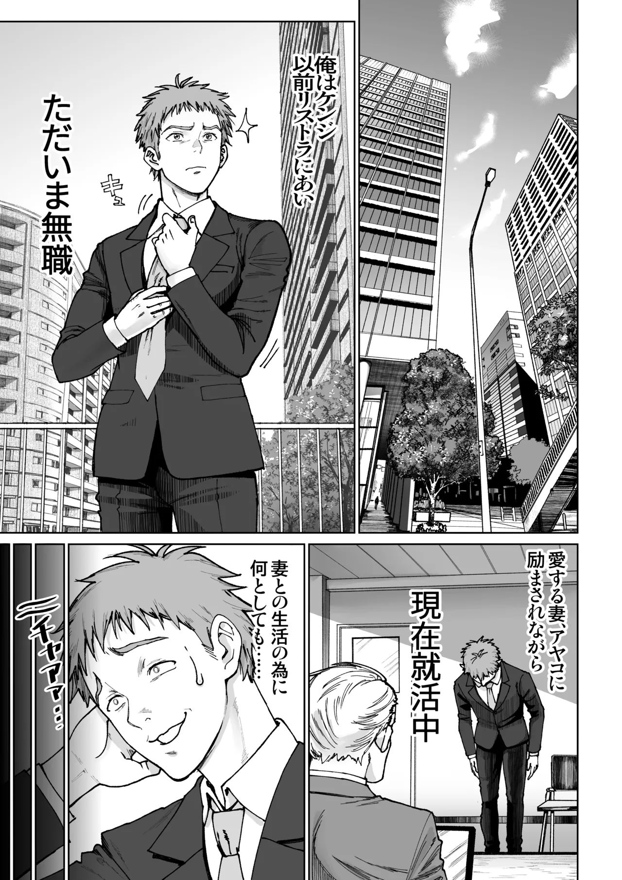 Tsuma no Gohoushi2 page 4 full