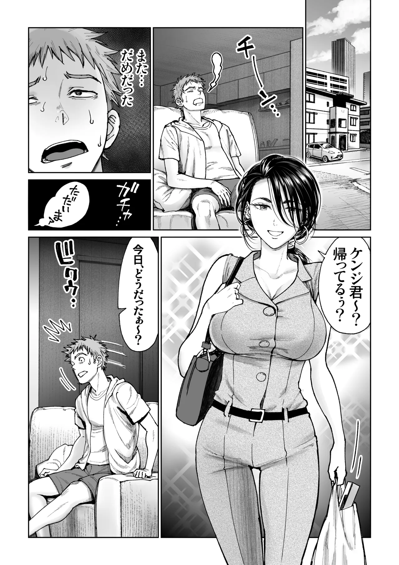 Tsuma no Gohoushi2 page 5 full