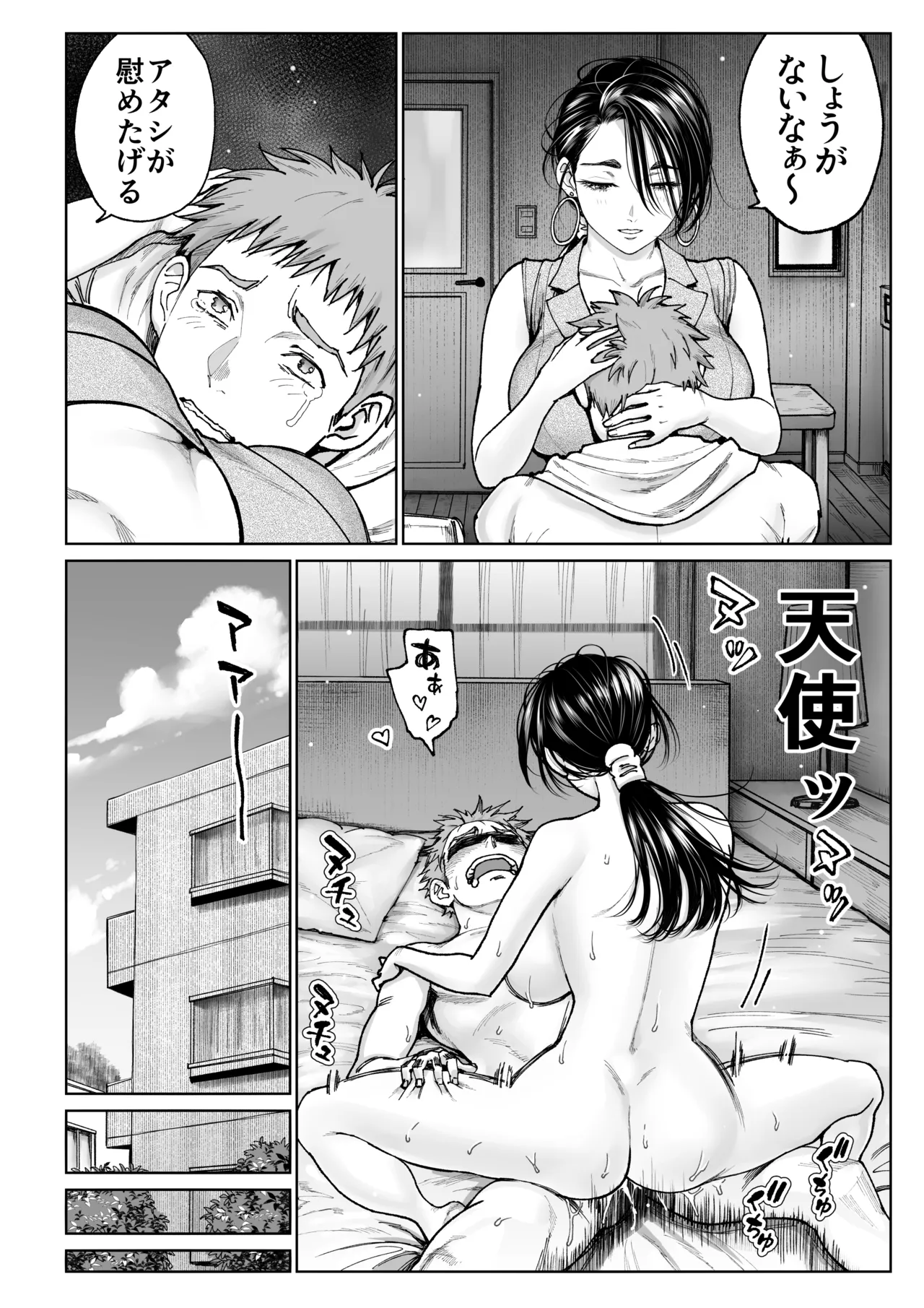 Tsuma no Gohoushi2 page 7 full