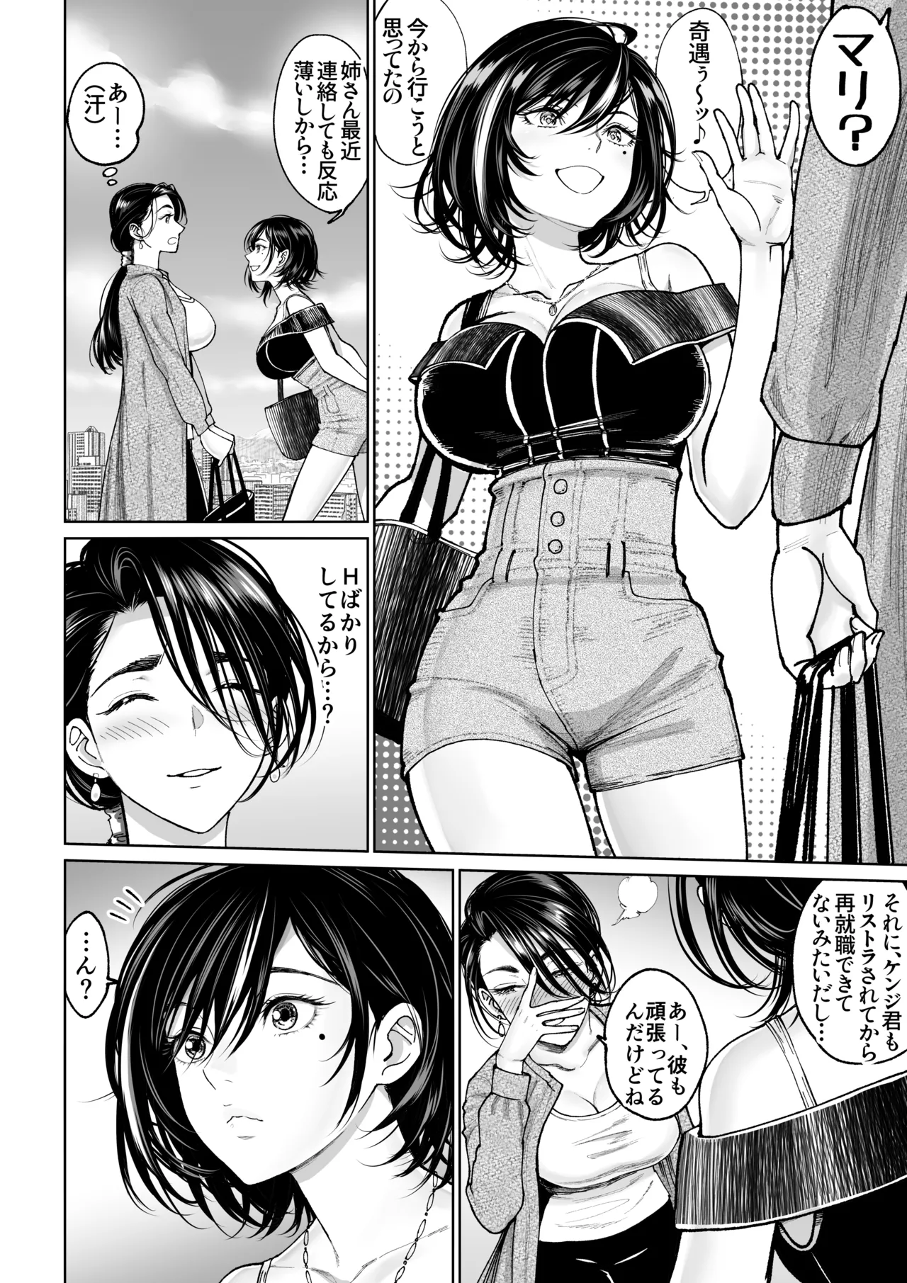 Tsuma no Gohoushi2 page 9 full
