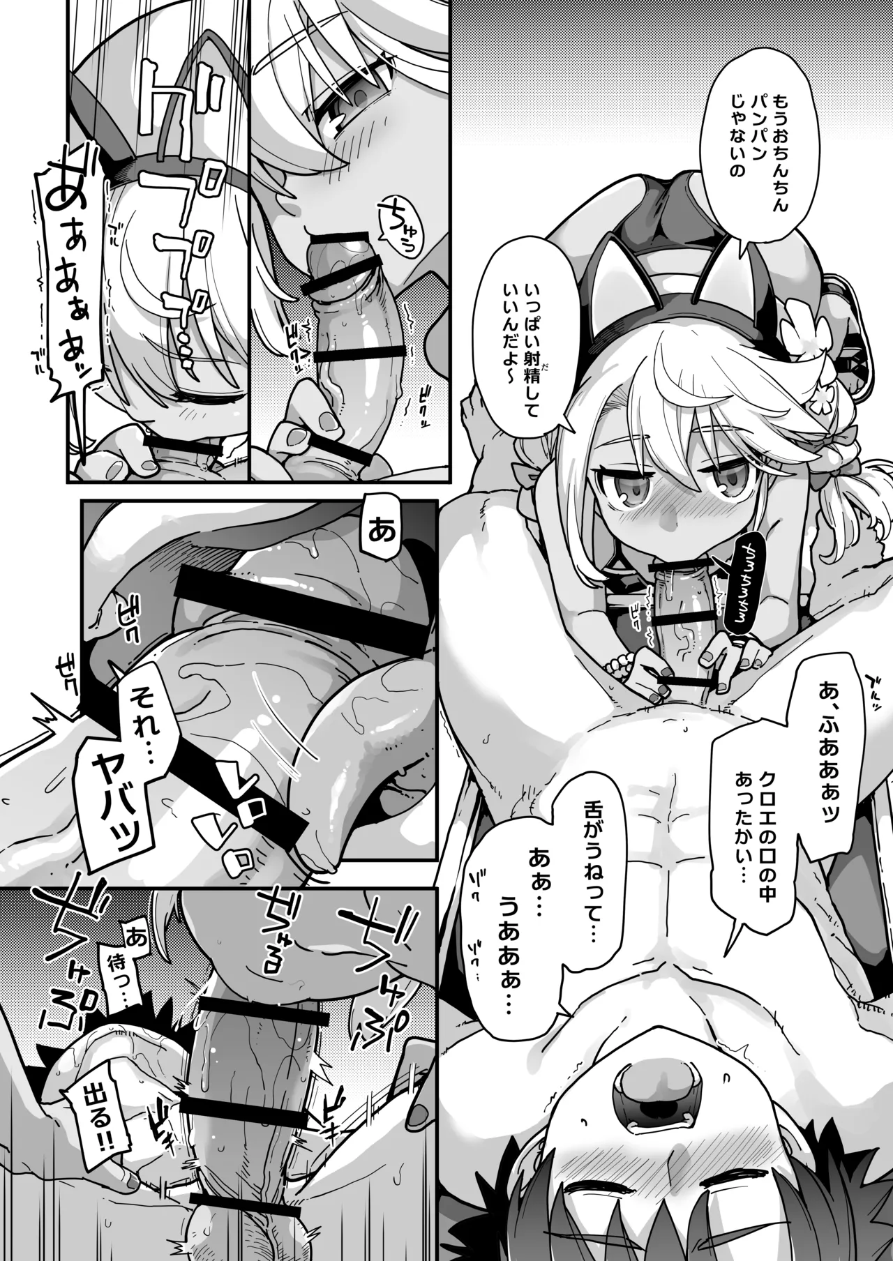 Prisma☆Summer page 9 full