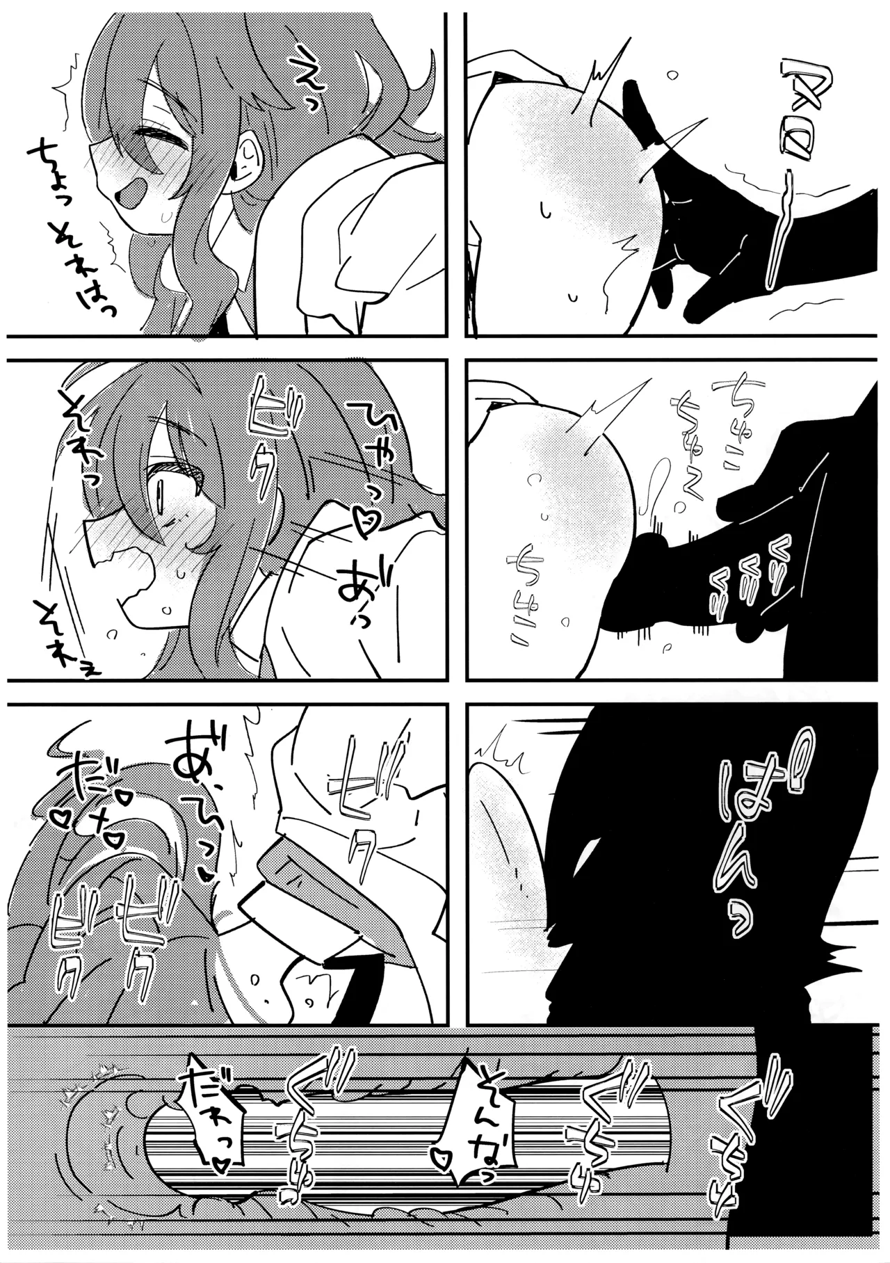 Jiko Bukken Series Bangaihen 4 page 5 full