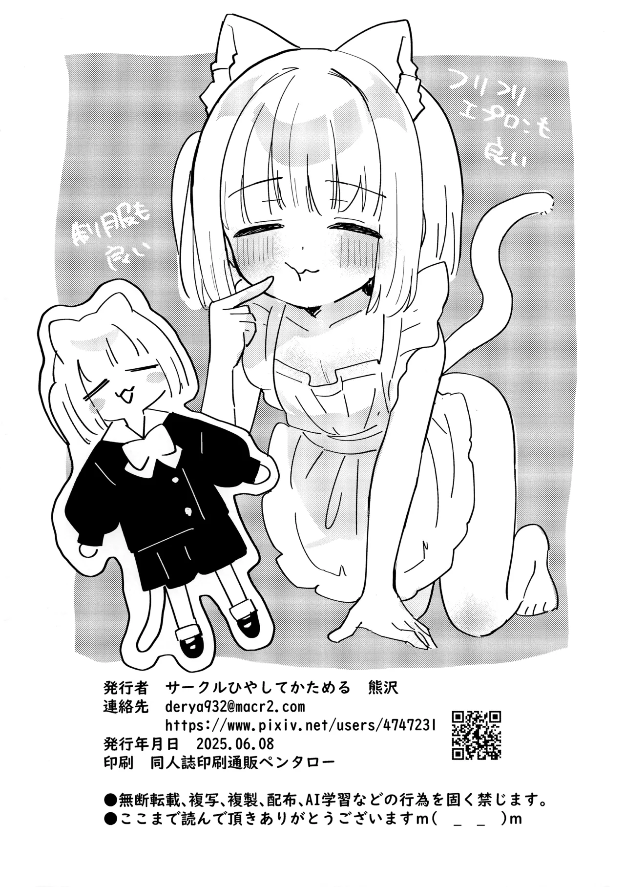 Jiko Bukken Series Bangaihen 4 page 8 full