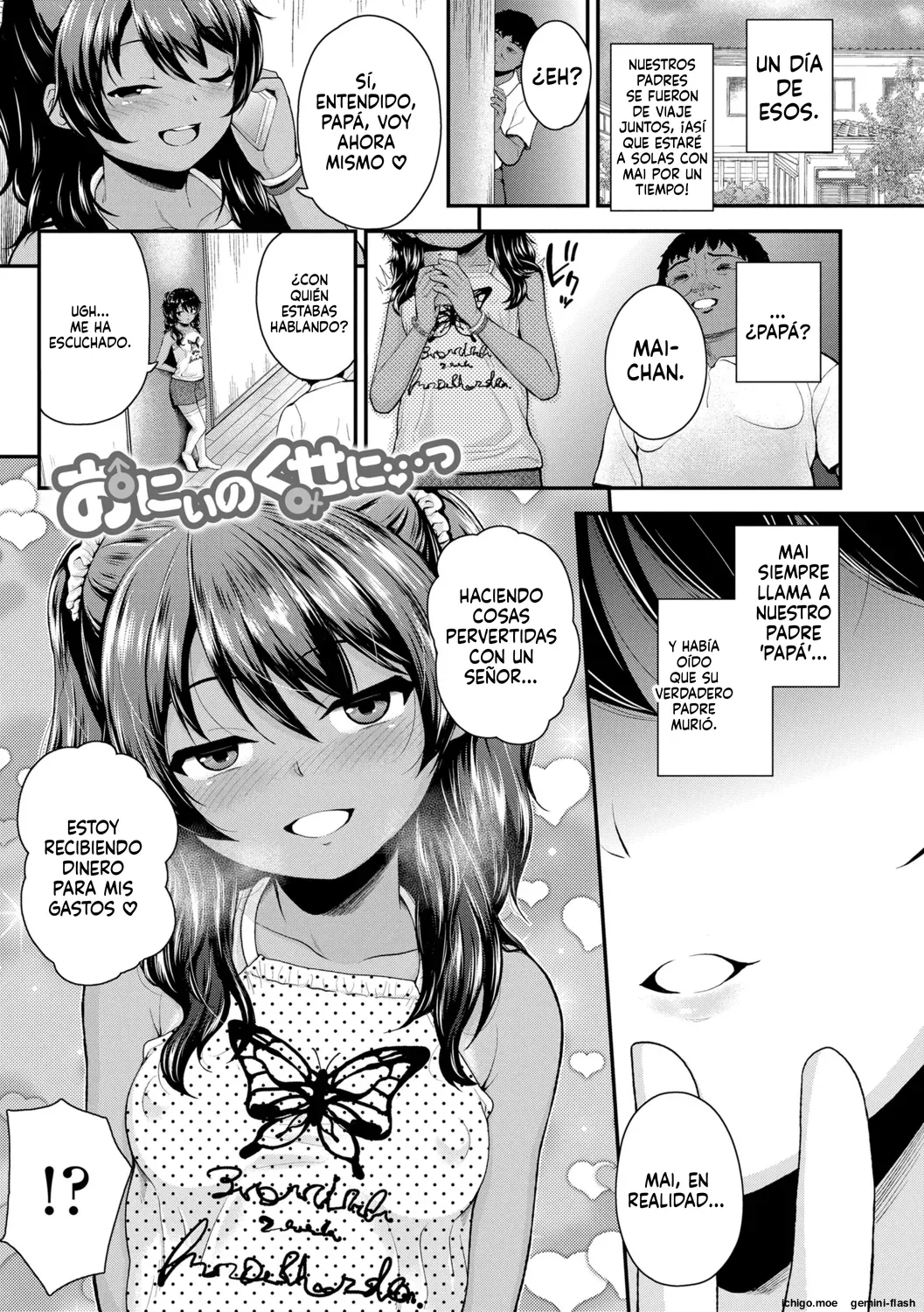 Seichouchuu no Masegaki ni Ai no Shisshin Acme Shidou  MTL page 7 full