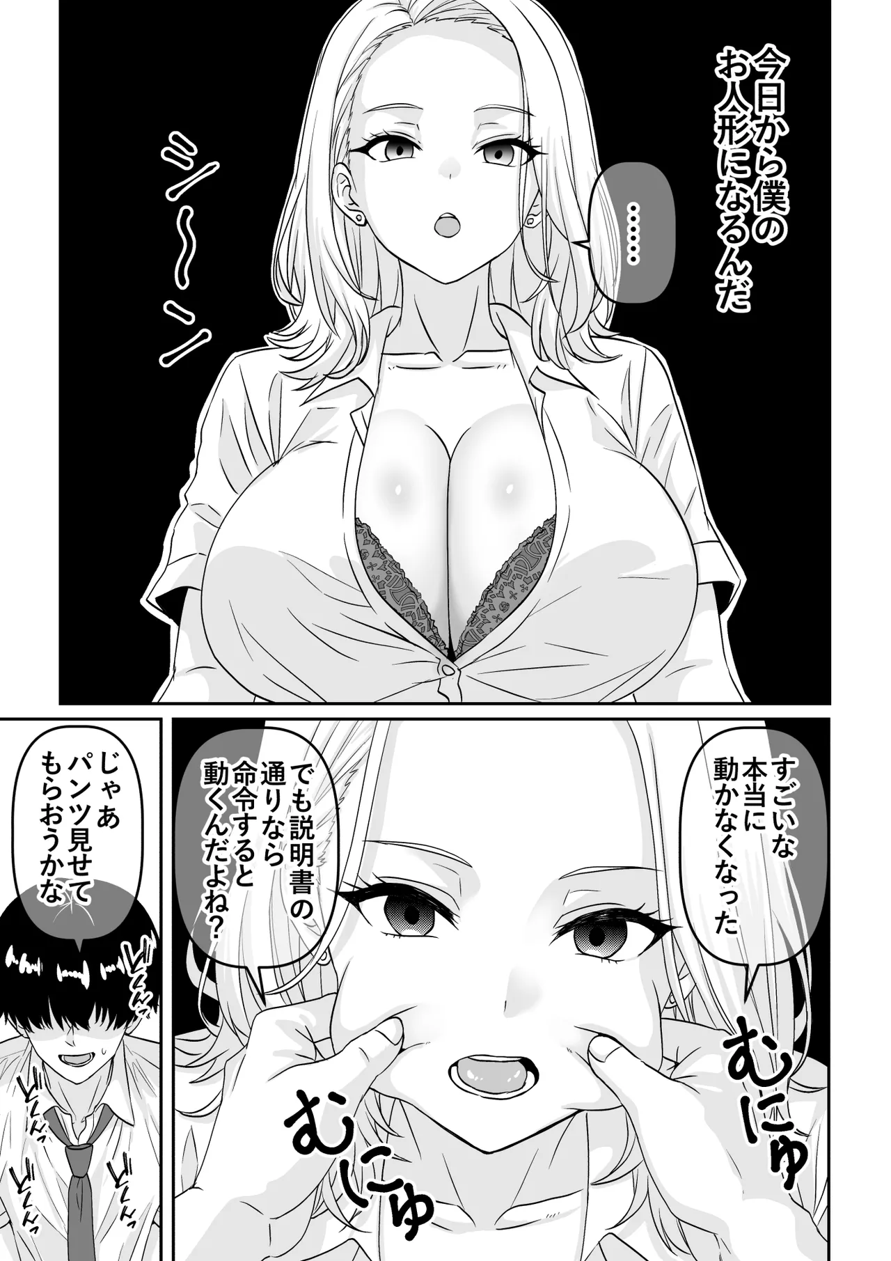 I decided to mess with a bully who, because of a doll-ification app, couldn't even move his facial muscles on his own page 4 full