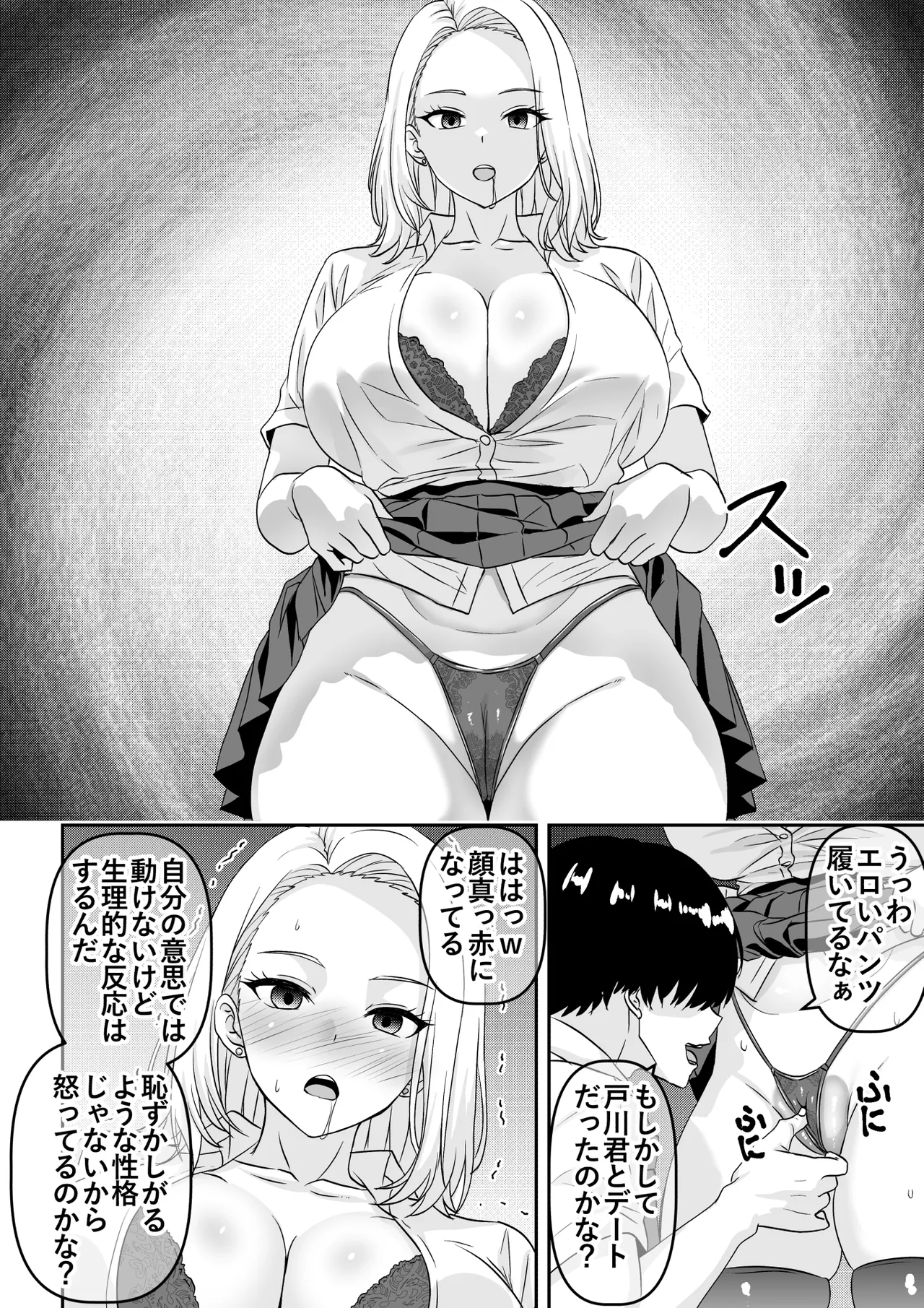 I decided to mess with a bully who, because of a doll-ification app, couldn't even move his facial muscles on his own page 5 full