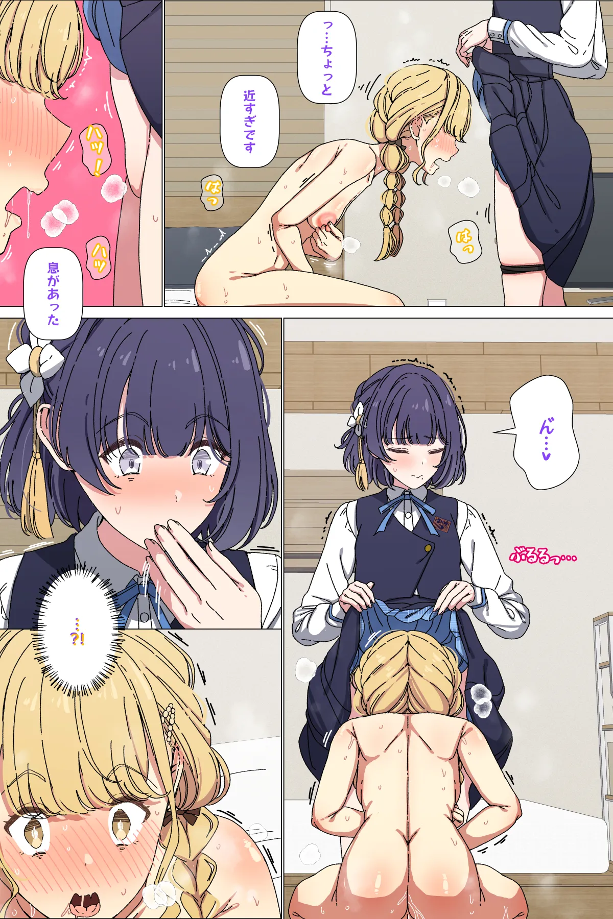 えむにお尻ペンペンされるまふゆ page 6 full