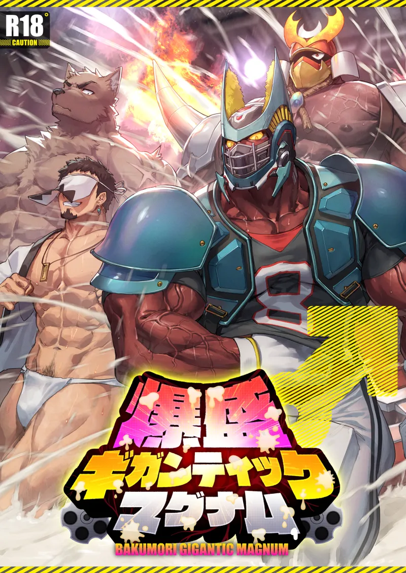 BAKUMORI♂ GIGANTIC MAGNUM page 2 full