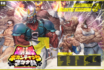 BAKUMORI♂ GIGANTIC MAGNUM cover