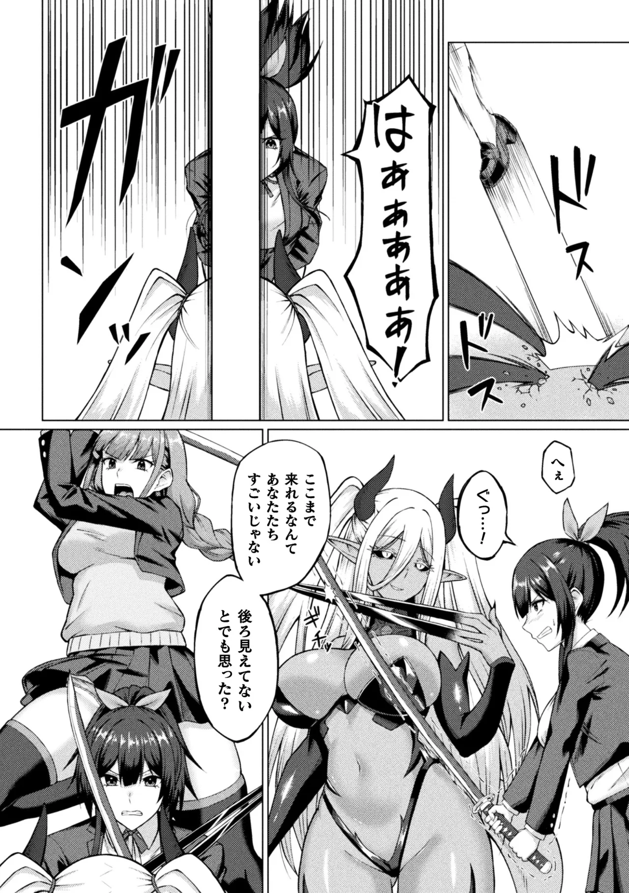 Futanari JK Taimashi ~Toganin no Miko~ Dai 1-wa page 10 full