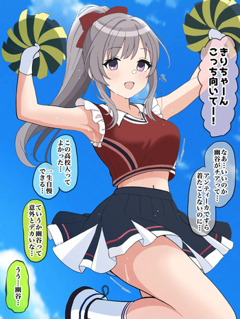 がんばれ♡がんばれ♡ cover
