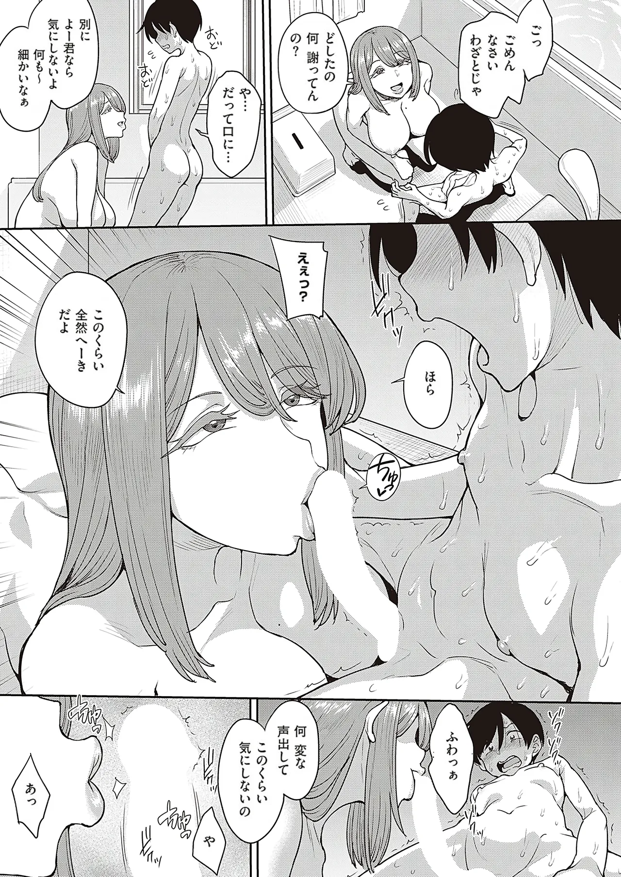 Konban nani Tabetai? page 7 full