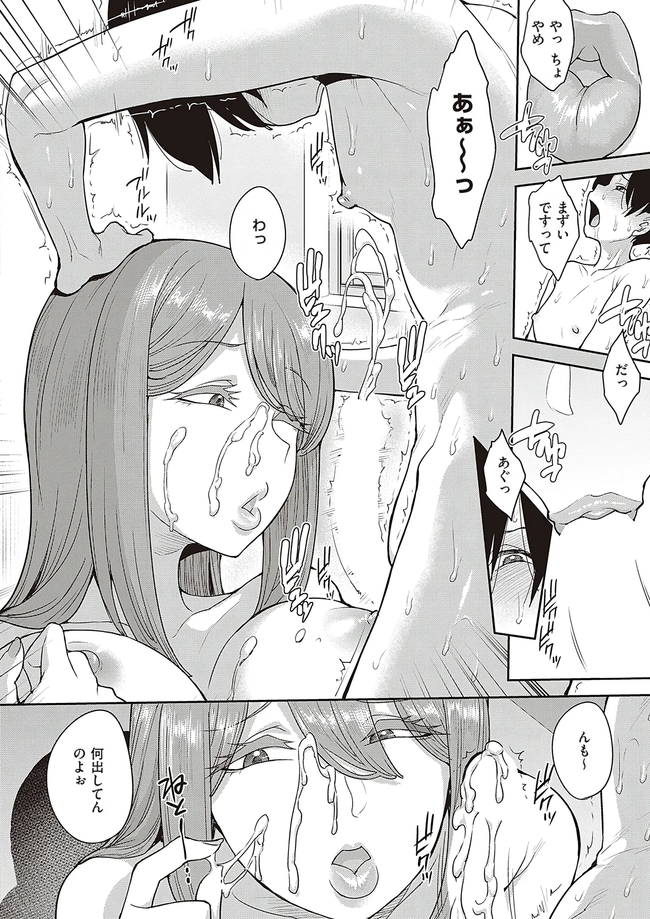 Konban nani Tabetai? page 8 full