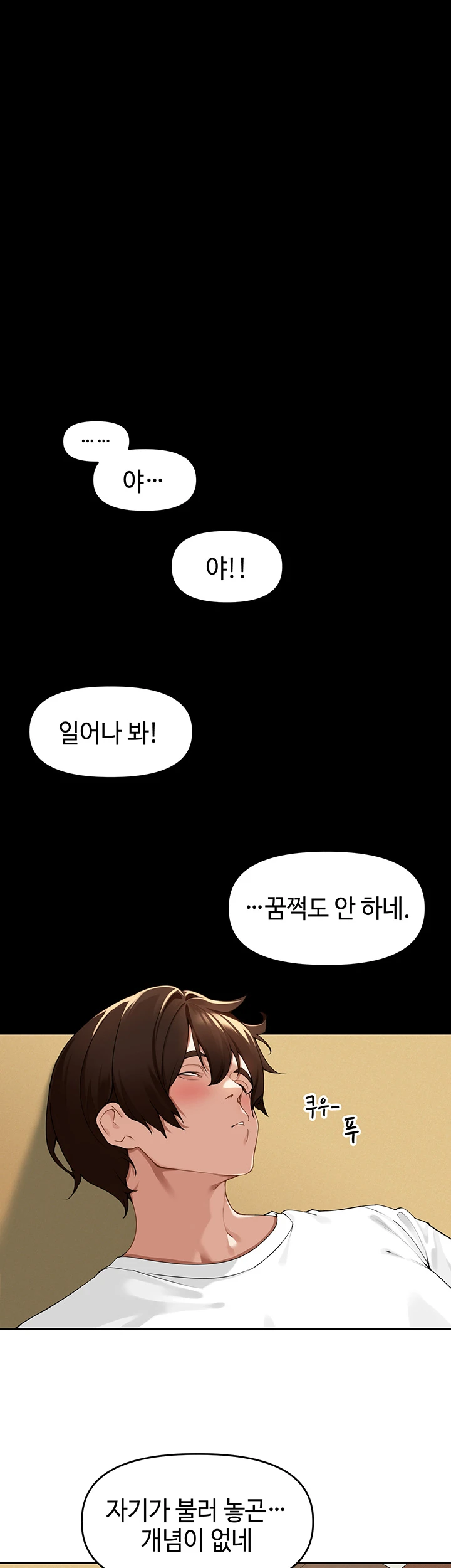 The Village's Special Law Chapter02 page 1 full