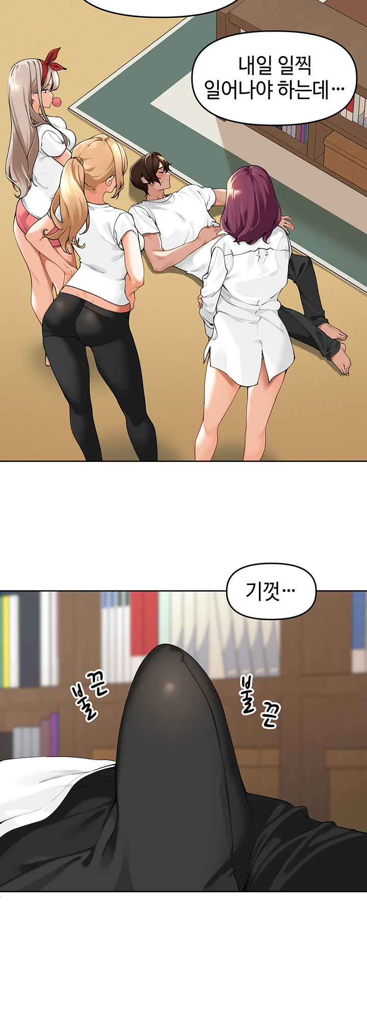 The Village's Special Law Chapter02 page 2 full