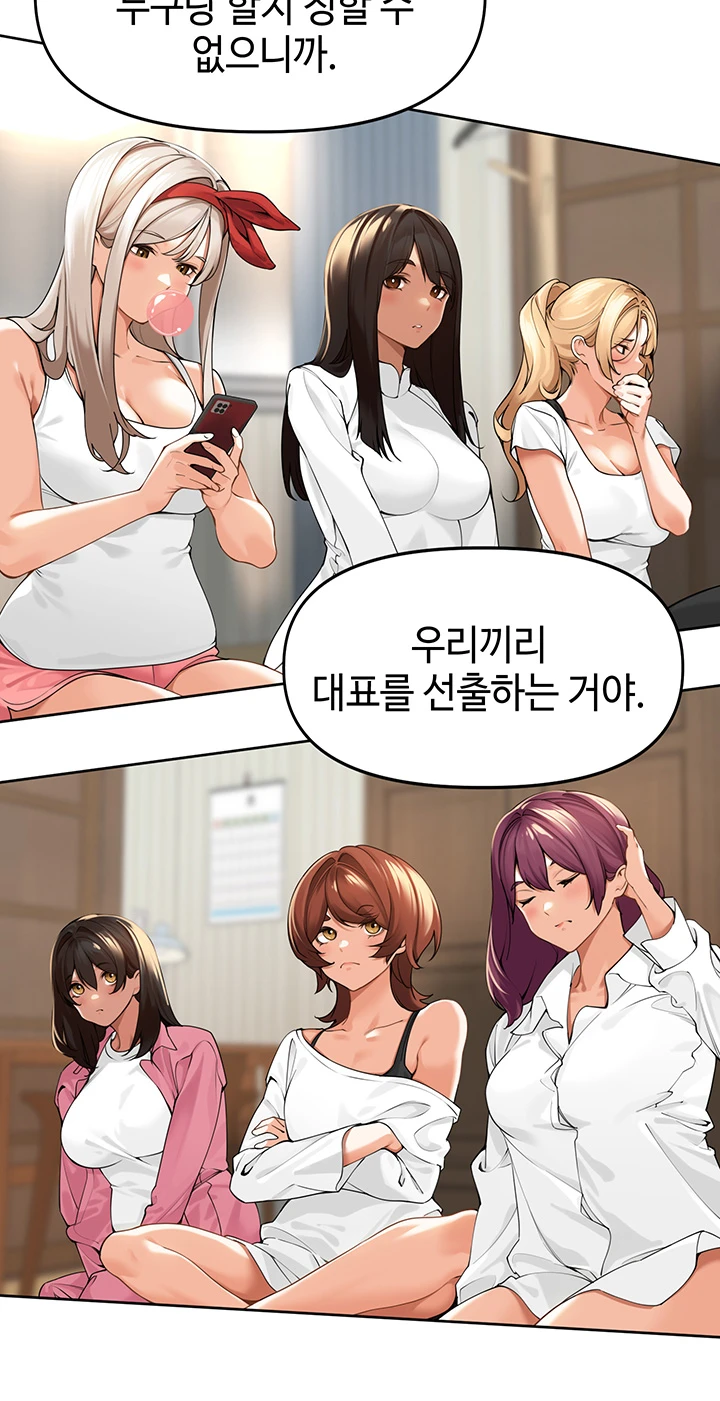The Village's Special Law Chapter02 page 6 full