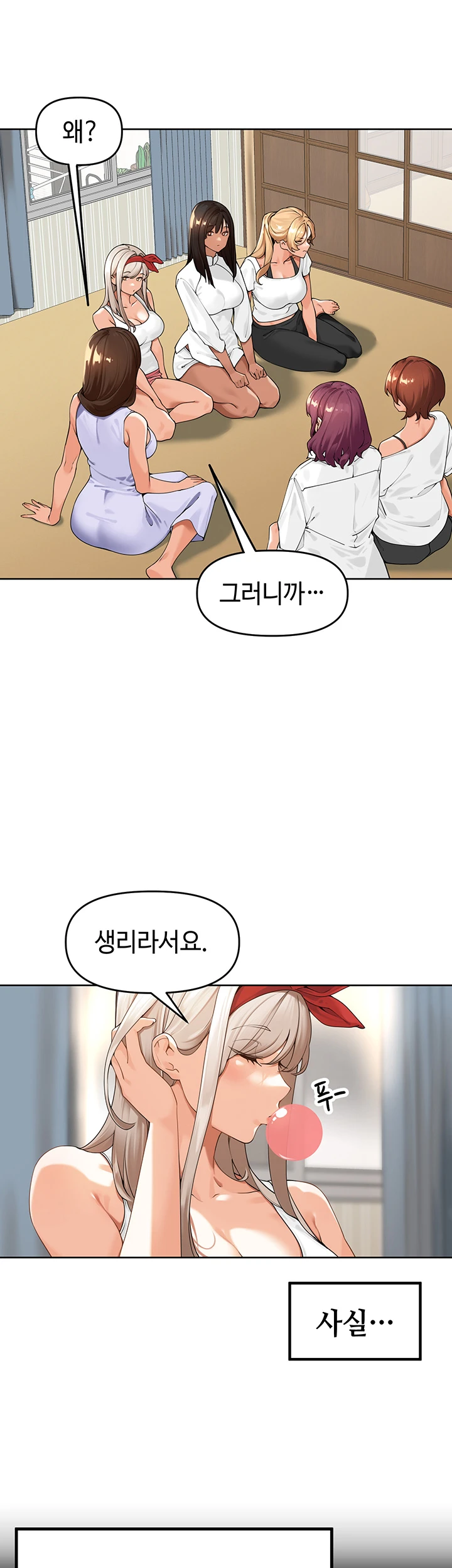 The Village's Special Law Chapter02 page 9 full