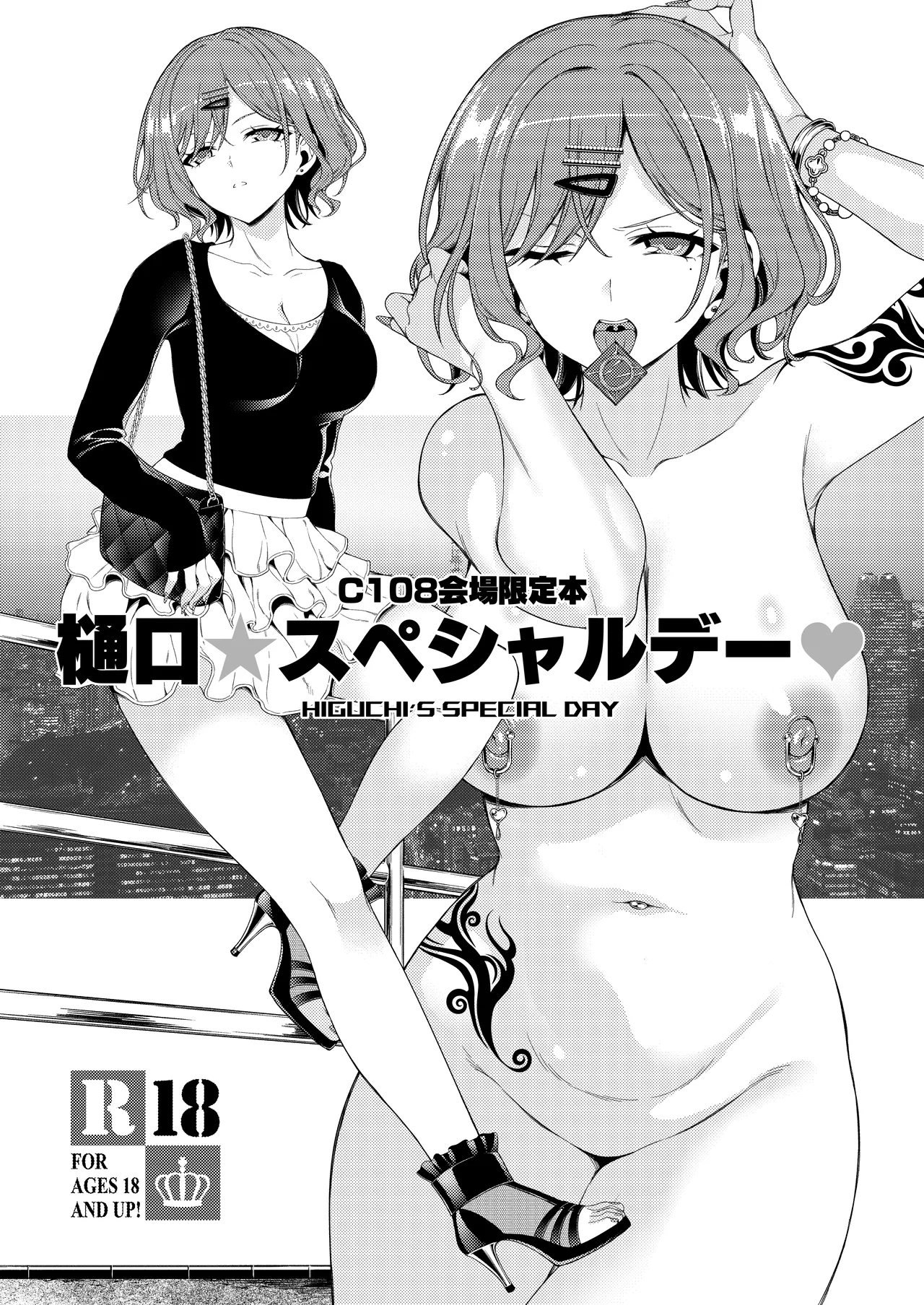 樋〇★スペシャルデー page 2 full