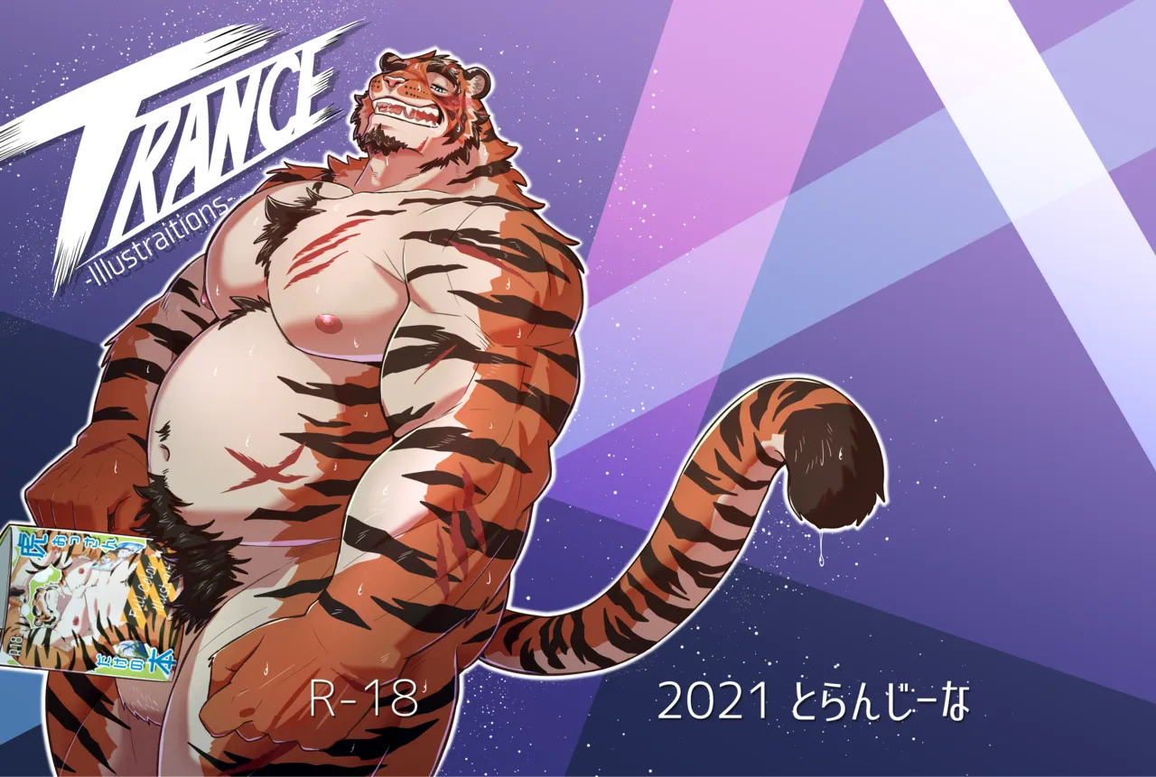 TRANCE page 1 full