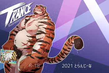TRANCE cover