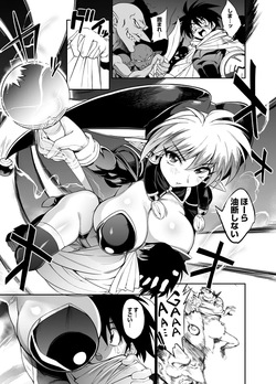 パーティーに入ってきた肉食系エロ魔術師さんに目をつけられる漫画