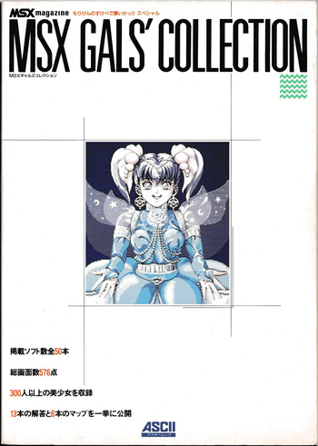 MSX Gals' Collection: Moriken no Sukebe de Waruika!! Special - MSX Magazine cover