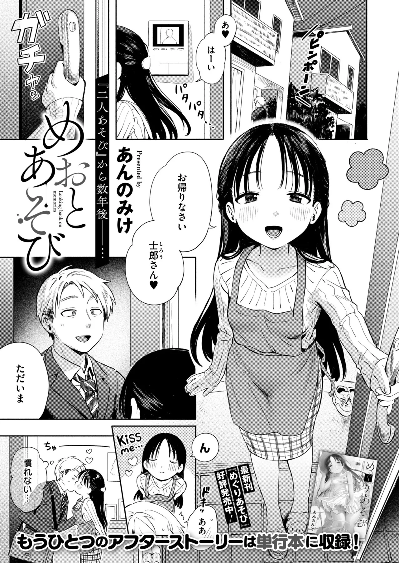 Comic Kaien VOL.34 page 3 full