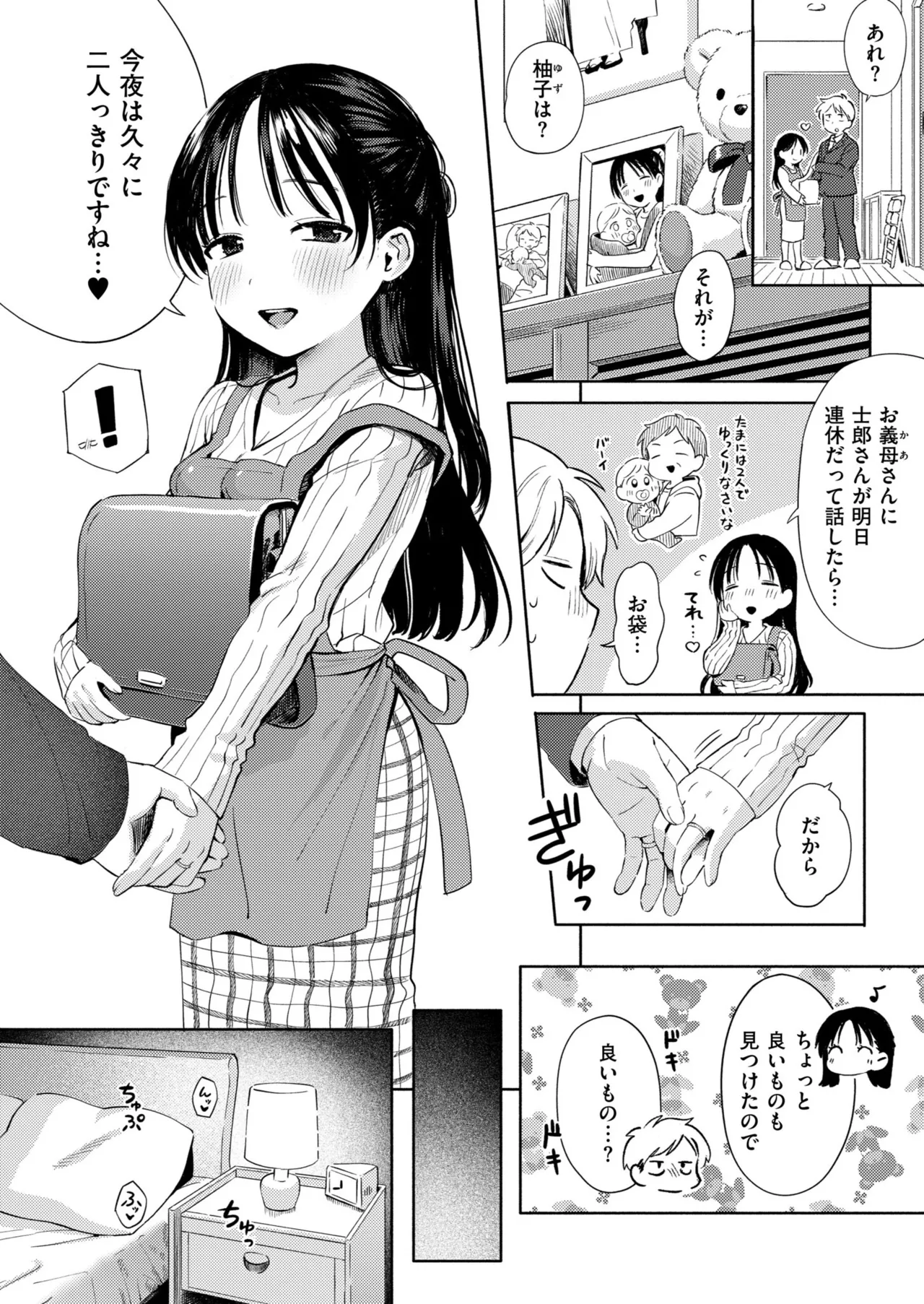 Comic Kaien VOL.34 page 4 full