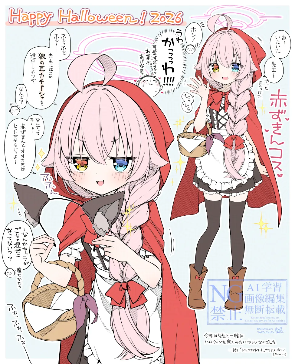 杏飴 page 2 full