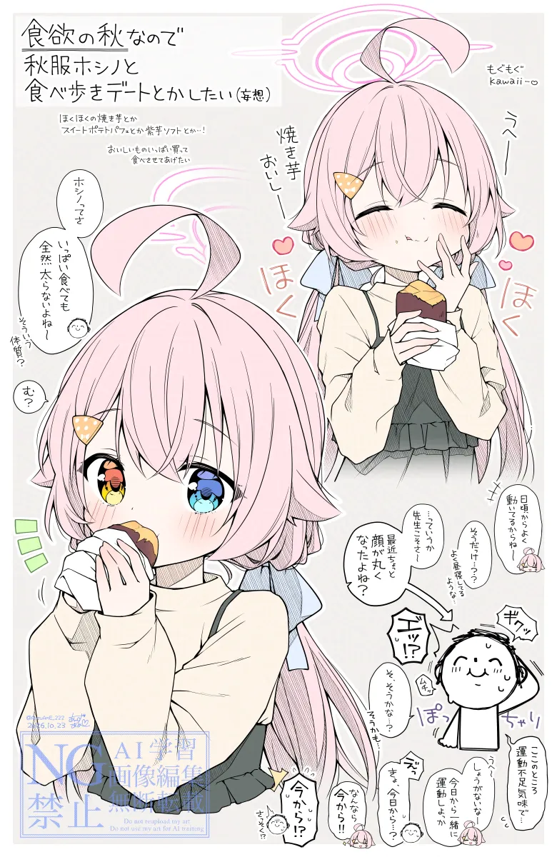 杏飴 page 3 full