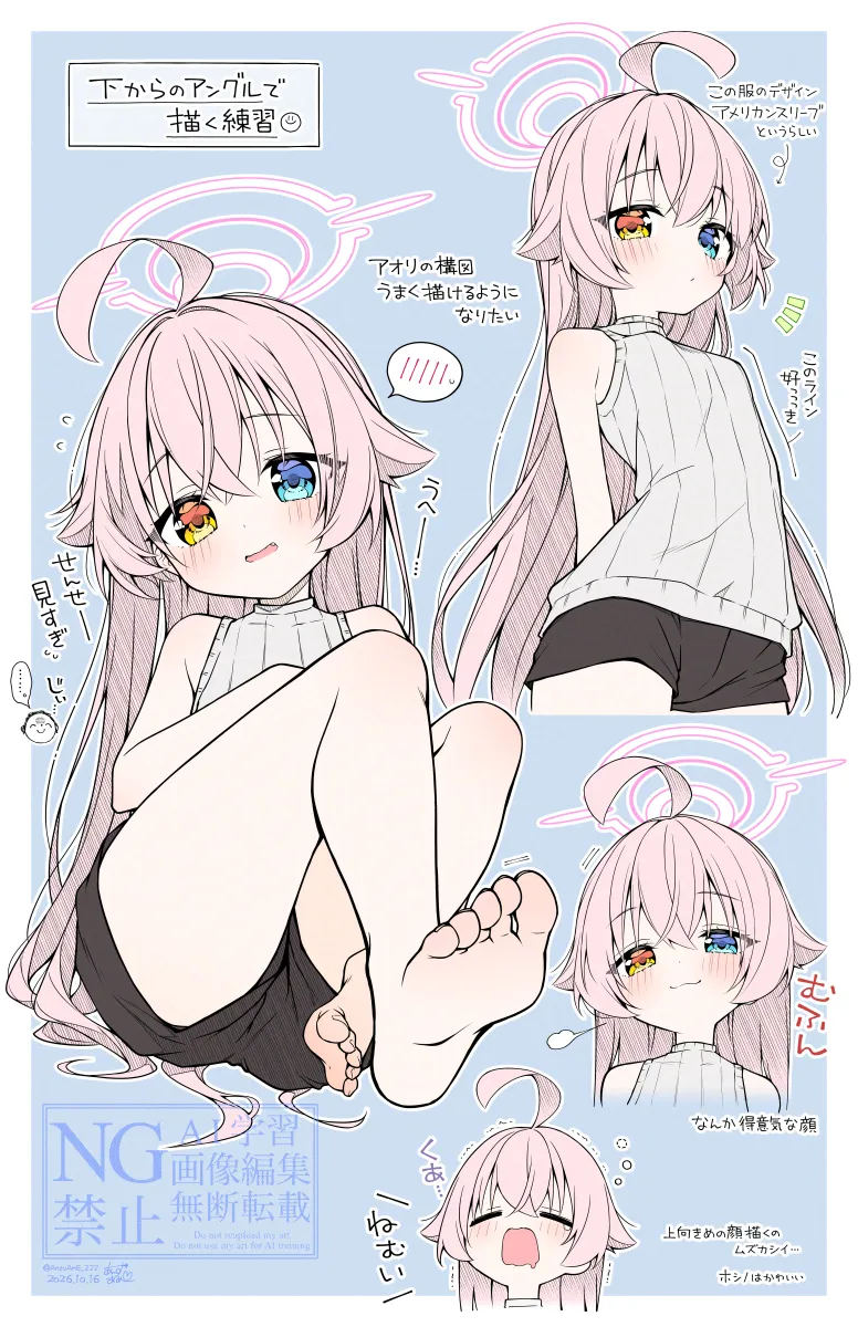 杏飴 page 6 full