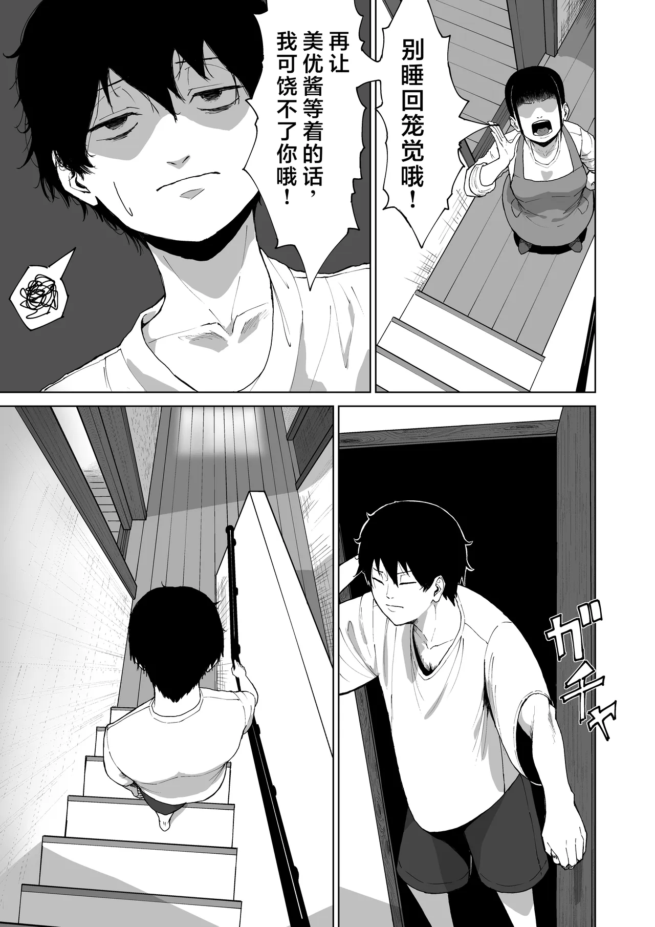 僕を選んでくれ ―表― page 3 full