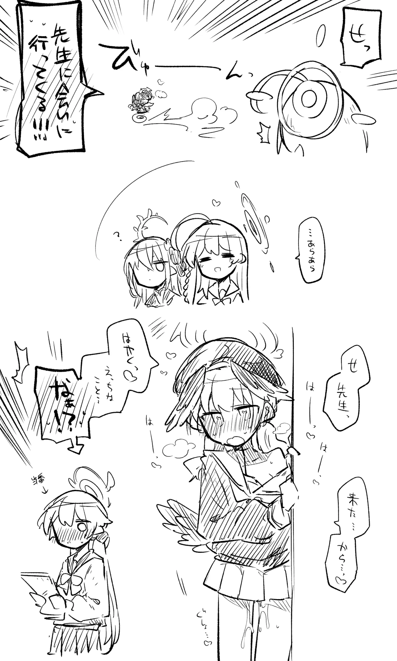 コハル＋ヒフミおまけパート page 2 full