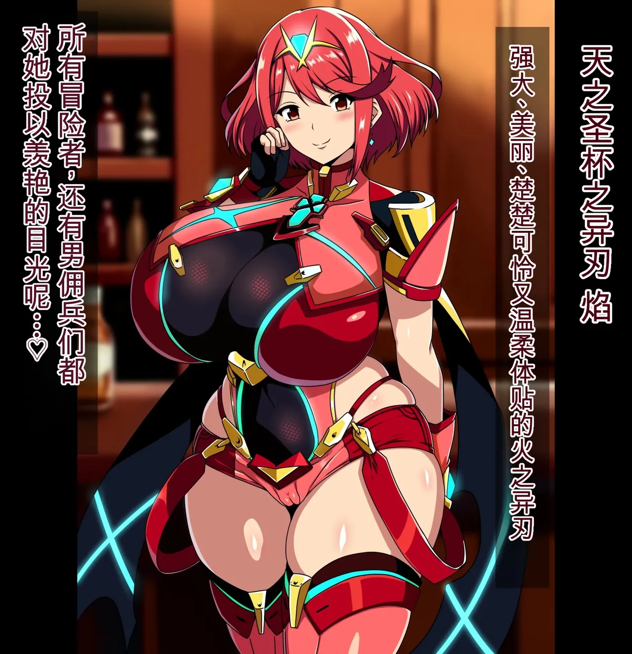 The Lewd Acts of Homura and Hikari of the Aegis 1 page 2 full
